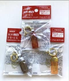 午後の紅茶KIRIN40周年記念キーホルダー3個セット　フォンタブ付のサムネイル