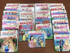 世界名作ファンタジー　29冊セットのサムネイル