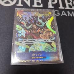 ワンピースカードゲーム　カイドウ　フラッグシップ　プロモのサムネイル
