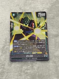 ピッコロ【SR】{FB10-070}のサムネイル