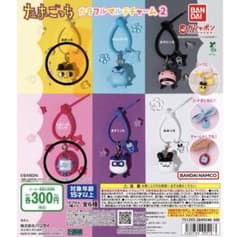 たまごっち カラフルマルチチャーム2 まめっち、たまごっちのサムネイル