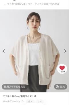 サラサラDRYVネックカーディガン　パールグレージュのサムネイル