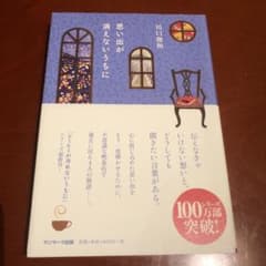 思い出が消えないうちにのサムネイル