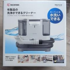 IRIS OHYAMA 布製品洗浄クリーナー RNS-P10-W - メルカリ