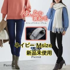 Pierrot ピエロ 裏起毛 スキニーデニムのサムネイル