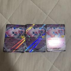 ミュウex rr 057/103 3枚セットのサムネイル