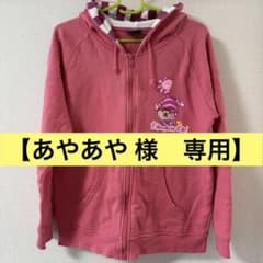 【あやあや様　専用】チェシャ猫　綿パーカー&肩掛けタオル