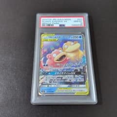PSA10 ヤドン&コダックGX RR SM11 ミラクルツイン 011/094 PSA10 ヤドン&コダックGX RR SM11 ミラクルツイン 011/094 - メルカリ