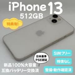 iPhone 13 512GB スターライト 新品バッテリー交換済 - メルカリ