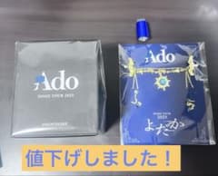 Ado よだか VIP特典 - メルカリ