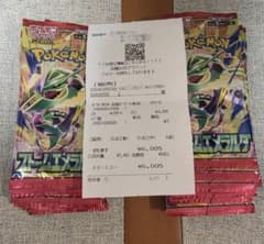 封入率一致】ポケモンカードゲーム ストームエメラルダ 未開封30パック