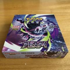 ポケモンカード　アビスアイ　1BOXのサムネイル