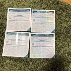 全国握手券 欅坂46のサムネイル