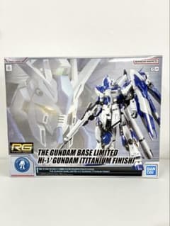 新品未開封 RG Hi-V Gundam Titanium Finish 限定版 - メルカリ