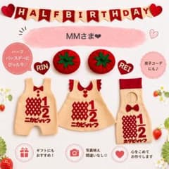 ❤︎MMさま専用❤︎ キューピーハーフバースデー ワンピース
