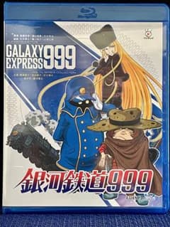 銀河鉄道999 Blu-ray 4枚組のサムネイル