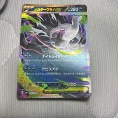 メガダークライex RR M 拡張パック アビスアイ キラのサムネイル