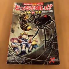 どっちが強い!? ハチ vs クモのサムネイル