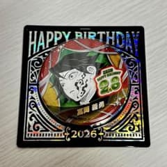 鬼滅の刃 ジャンプショップ 2026バースデイ缶バッジ 冨岡義勇 - メルカリ