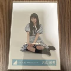 日向坂46 片山紗希　生写真　ユニット衣装のサムネイル