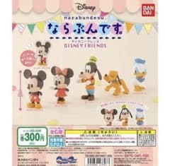 ならぶんです。　ディズニーのサムネイル