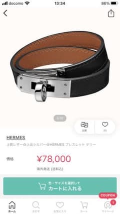 お値下げ☆新品未使用！！HERMES ケリーブレスレットBLACKのサムネイル