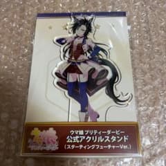 ウマ娘 公式アクリルスタンド エアシャカール スターティング