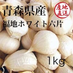 青森県産 令和８年産 にんにく バラ 中１ｋｇのサムネイル
