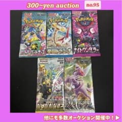 300yen〜} ポケモンカードゲーム 未開封 パック 5パック まとめ売り