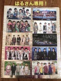 嵐 会報のサムネイル