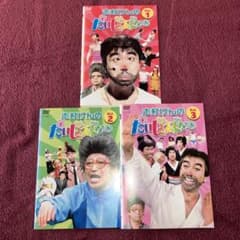 志村けんのだいじょうぶだぁ DVD 1〜3巻セット お笑い バラエティ