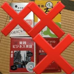 英語 社会人の方も歓迎です！参考書類！バラ売り可のサムネイル