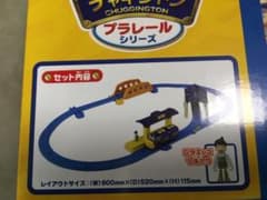 チャギントン ブルースターと石橋はじめてセットのサムネイル