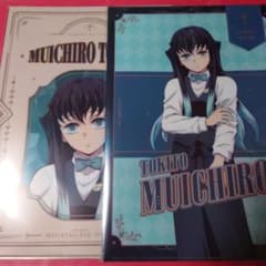 鬼滅の刃　ufotable MOCKTAIL ロト　時透無一郎　クリアファイルのサムネイル