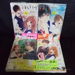ほしとくずのサムネイル