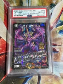 卍デスザーク卍　CS優勝プロモ　PSA10 卍デスザーク卍 CS優勝プロモ PSA10 - メルカリ
