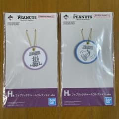 이치 반 쿠지 PEANUTS ~ H 상 패브릭 매력 컬렉션 2 종 세트
