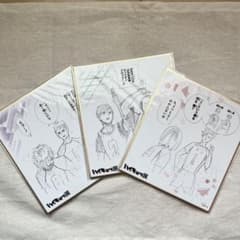 ハイキュー 色紙のサムネイル