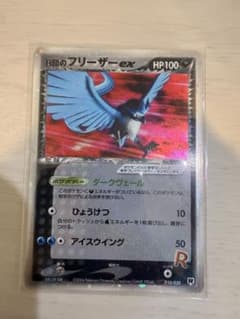 ポケモンカード R団のフリーザーex 010/020 1ED キラ - メルカリ