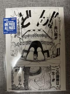 ONE PIECE ALL PAGES BASE SHOP サンジ - メルカリ