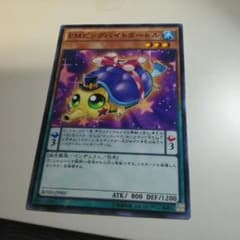 EMビッバイトタートルのサムネイル