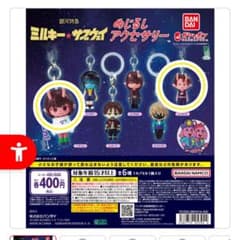 銀河特急 ミルキーサブウェイ　めじるしアクセサリー　チハル　カナタのサムネイル