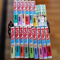 キャプテン翼 高橋陽一 漫画 20冊セット - メルカリ