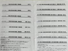 2021年度 秋期分野別単科講習 受験絵画 制作巧緻性ゼミ 教材 2021年度 秋期分野別単科講習 受験絵画 制作巧緻性ゼミ 教材 - メルカリ
