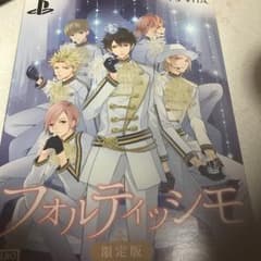 フォルティッシモ 限定版/アイディアファクトリーのサムネイル