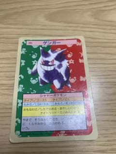 ⭐︎激レア品⭐︎ ゲンガー トップサン 裏緑 ポケモンカード - メルカリ