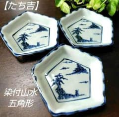 たち吉】染付山水 五角形 銘々皿 中皿 変形皿 角皿 陶磁器 3枚お