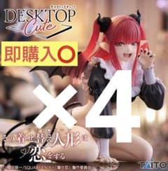 입고 사랑 Desktop Cute 키타가와 카이유메 피규어 4점 세트