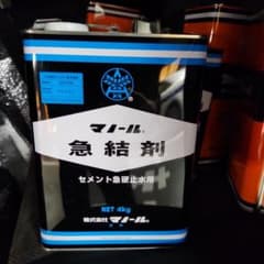 マノール急結剤のサムネイル