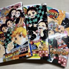 鬼滅の刃 小説版　3冊セットのサムネイル